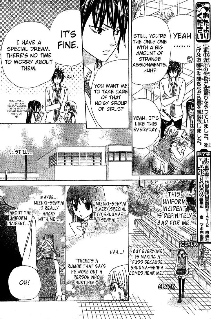 Seiyuu Ka-! Chapter 5 18